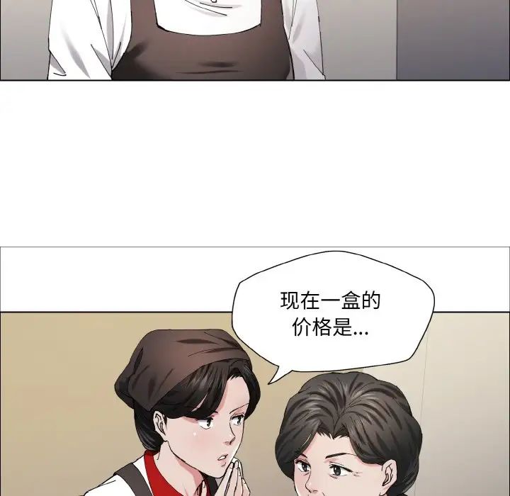 《了不起的她》漫画 第29話