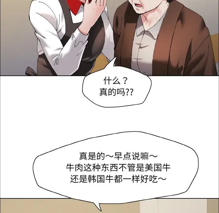 《了不起的她》漫画 第29話