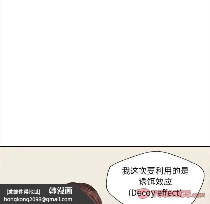 《了不起的她》漫画 第29話
