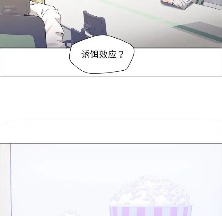 《了不起的她》漫画 第29話