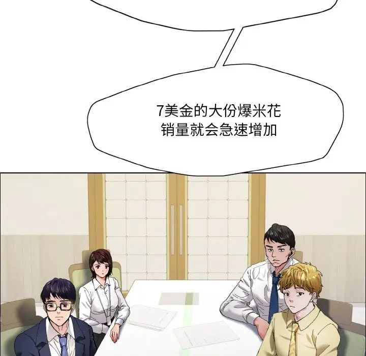 《了不起的她》漫画 第29話