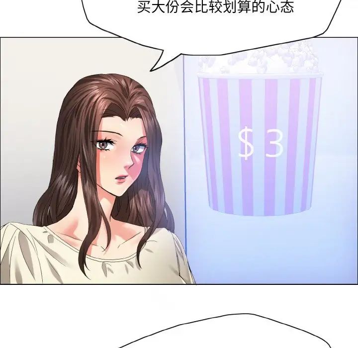 《了不起的她》漫画 第29話