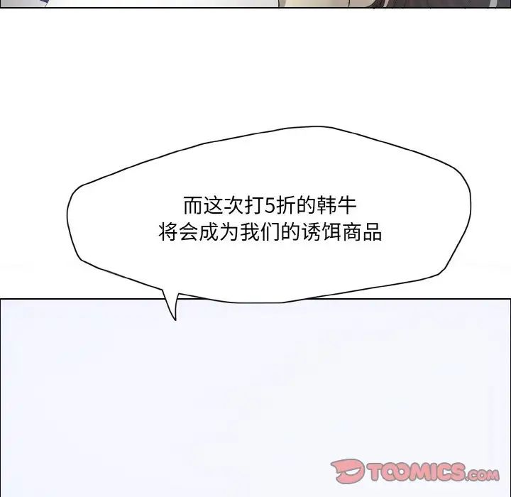 《了不起的她》漫画 第29話