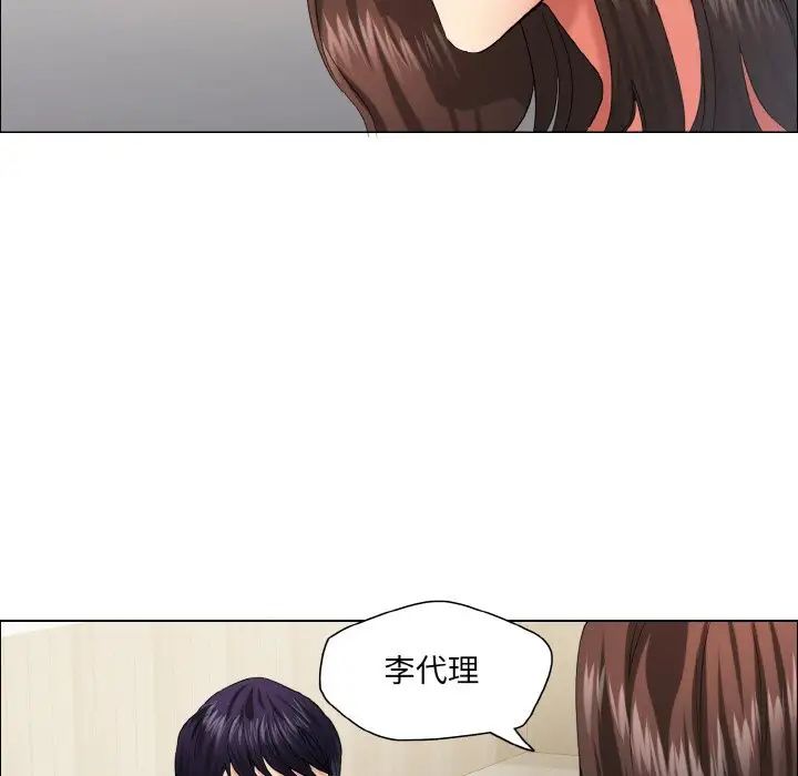 《了不起的她》漫画 第29話