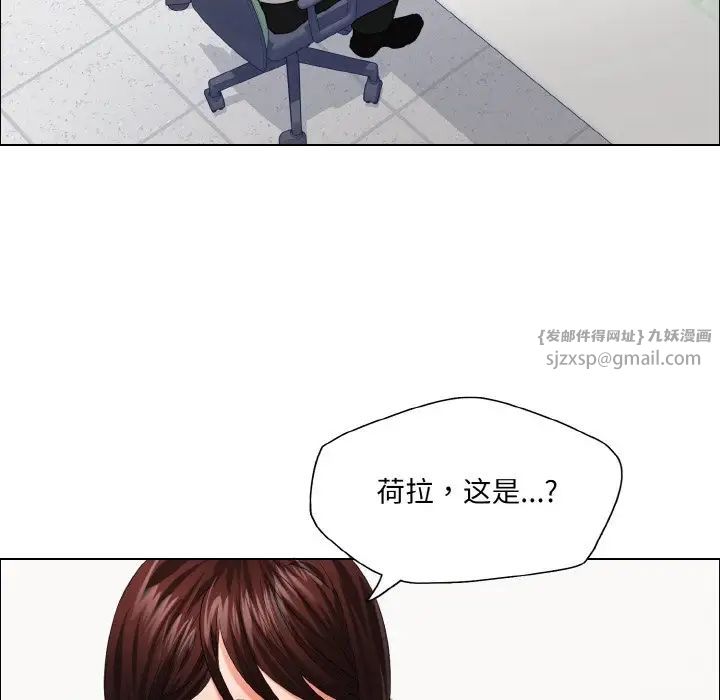 《了不起的她》漫画 第29話