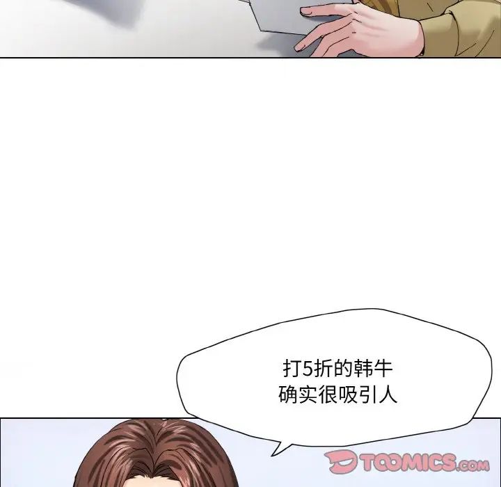 《了不起的她》漫画 第29話