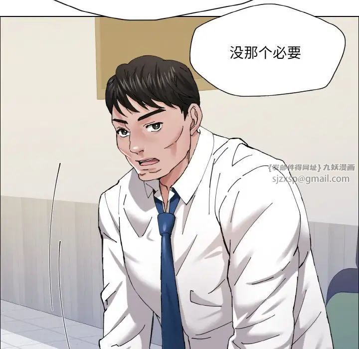 《了不起的她》漫画 第29話