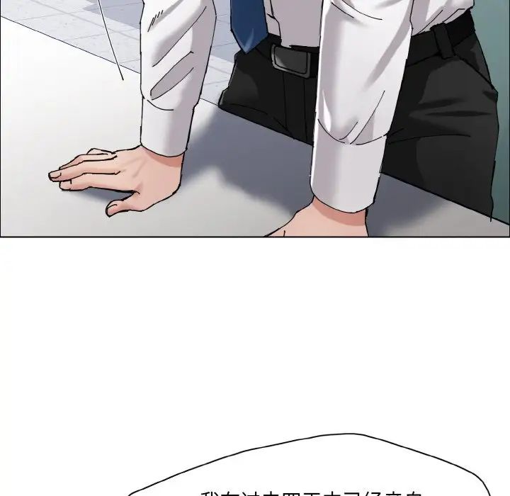 《了不起的她》漫画 第29話