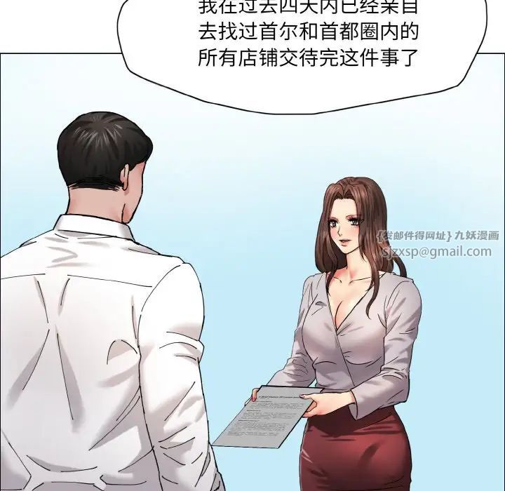 《了不起的她》漫画 第29話