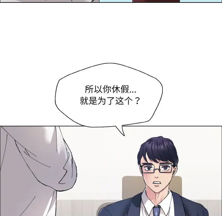 《了不起的她》漫画 第29話