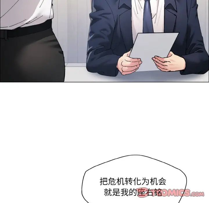 《了不起的她》漫画 第29話