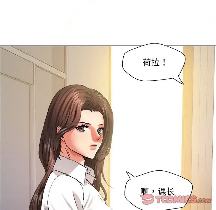 《了不起的她》漫画 第29話
