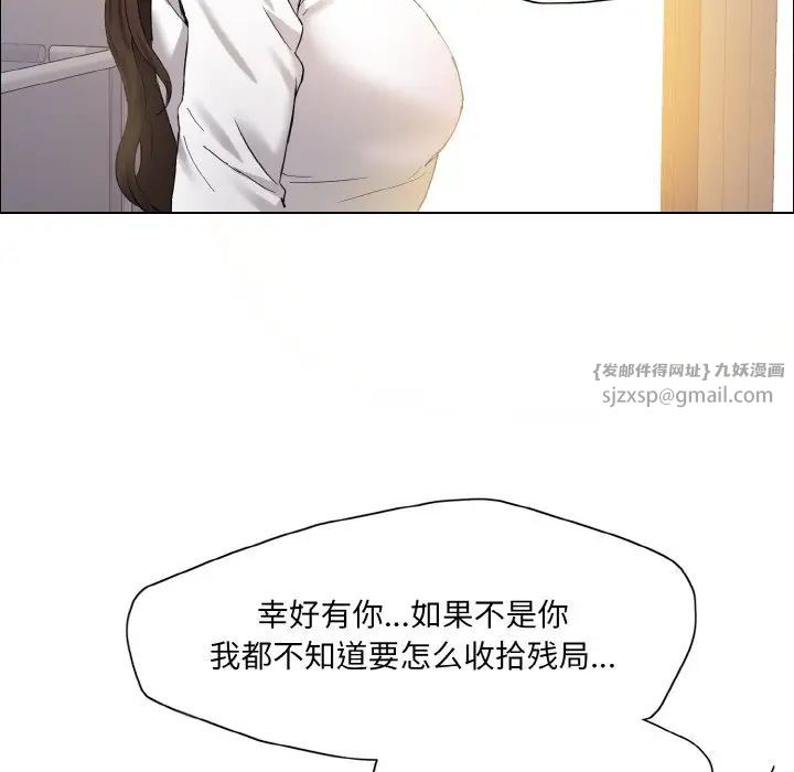 《了不起的她》漫画 第29話