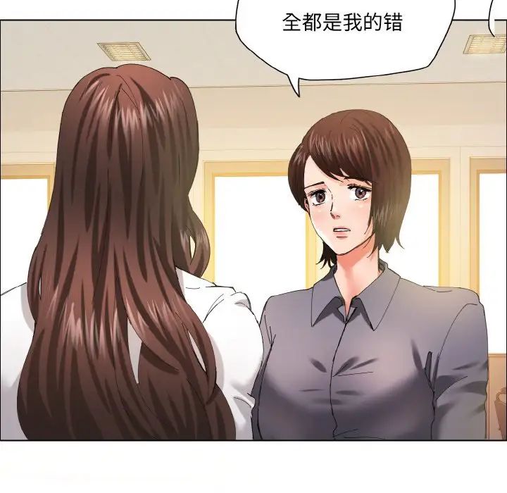 《了不起的她》漫画 第29話