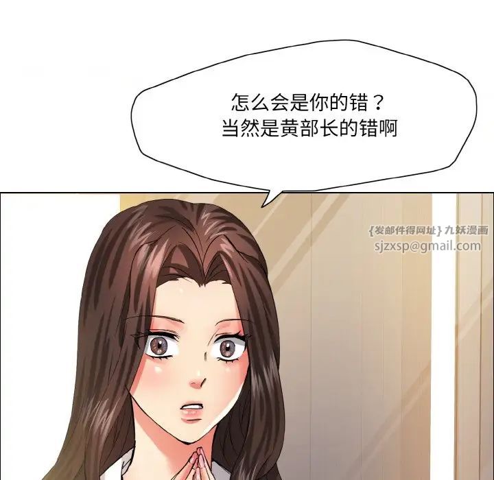 《了不起的她》漫画 第29話
