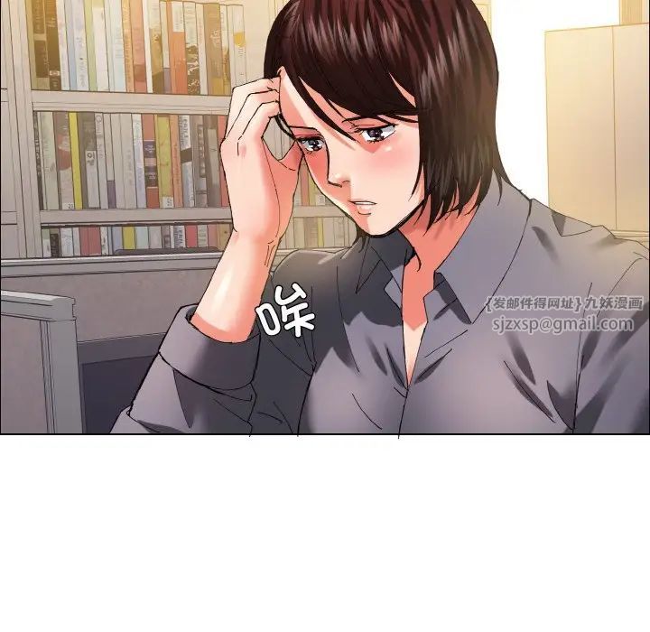 《了不起的她》漫画 第29話