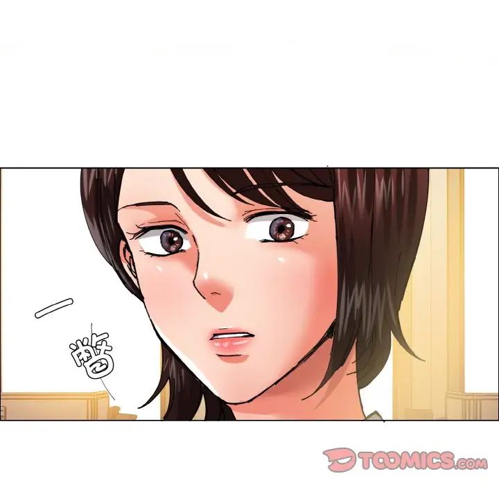 《了不起的她》漫画 第29話