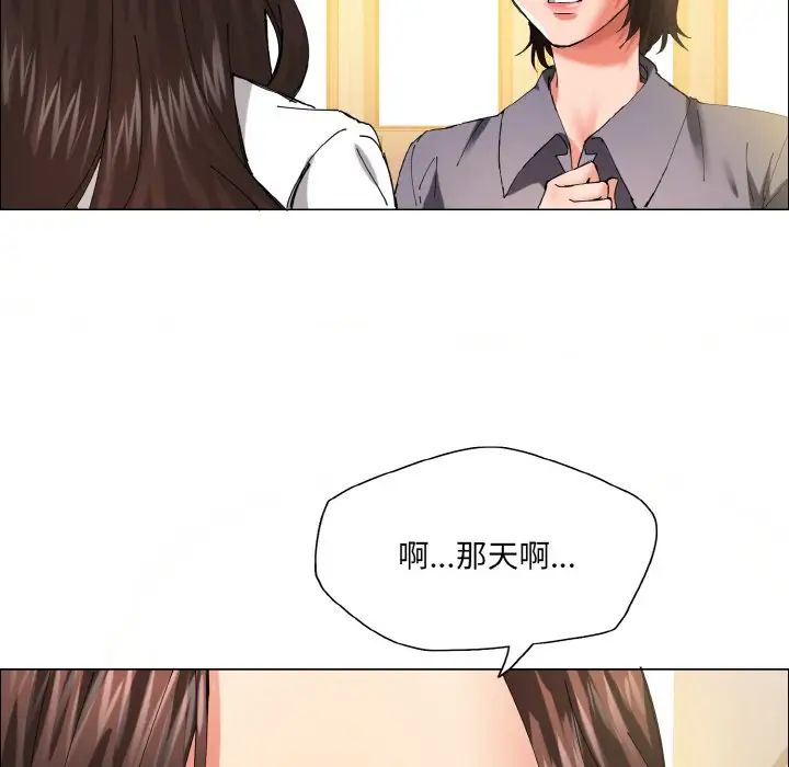 《了不起的她》漫画 第29話