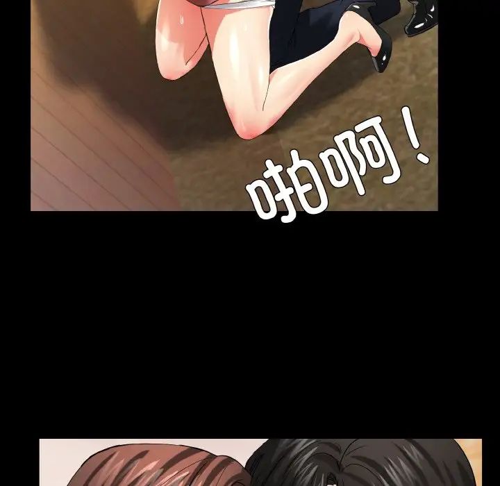 《了不起的她》漫画 第29話