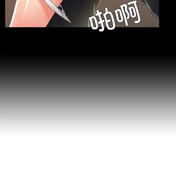 《了不起的她》漫画 第29話