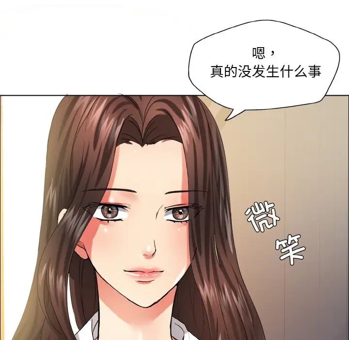 《了不起的她》漫画 第29話