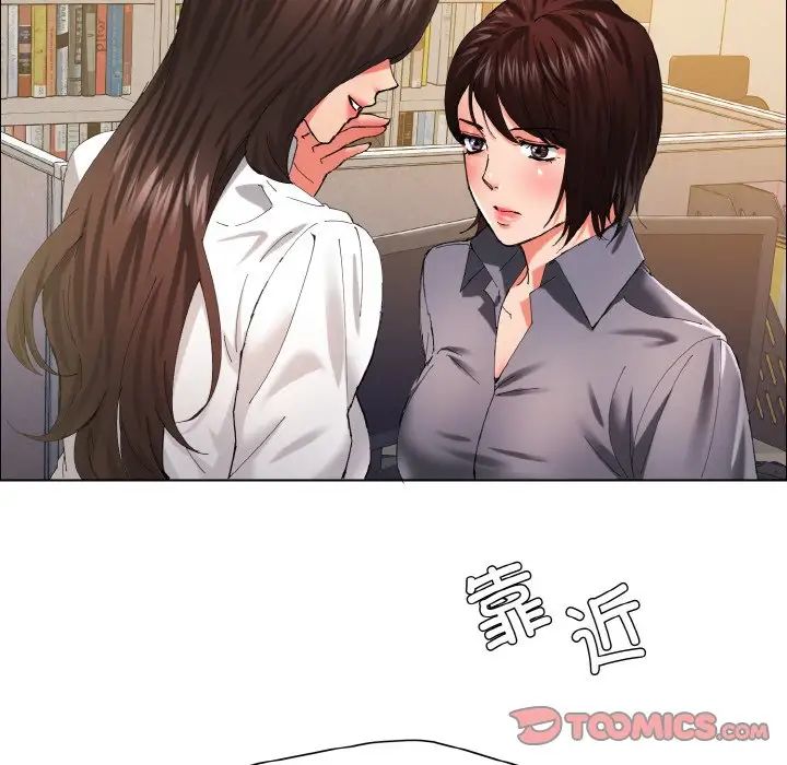 《了不起的她》漫画 第29話