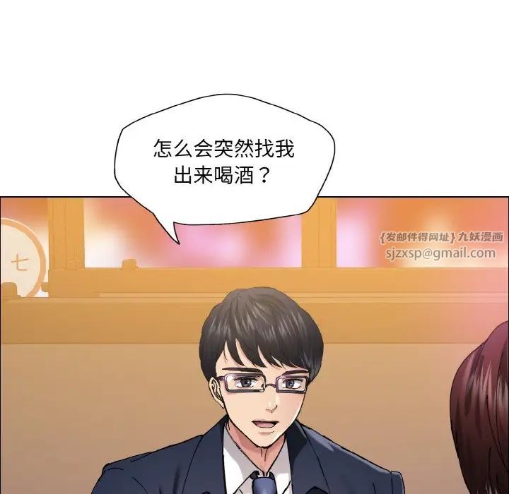 《了不起的她》漫画 第29話