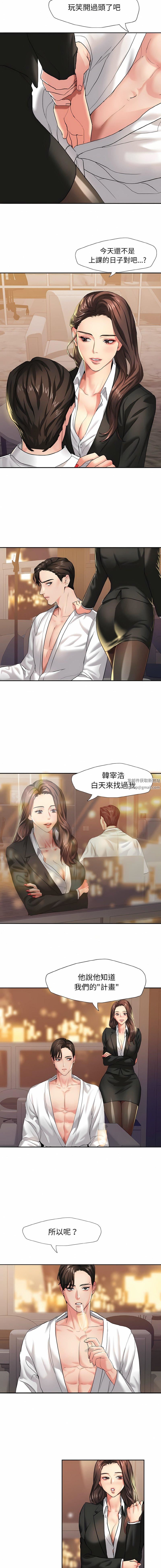 《了不起的她》漫画 第3話