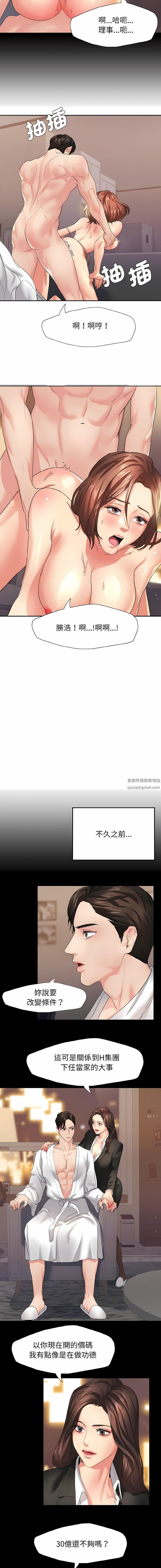 《了不起的她》漫画 第3話