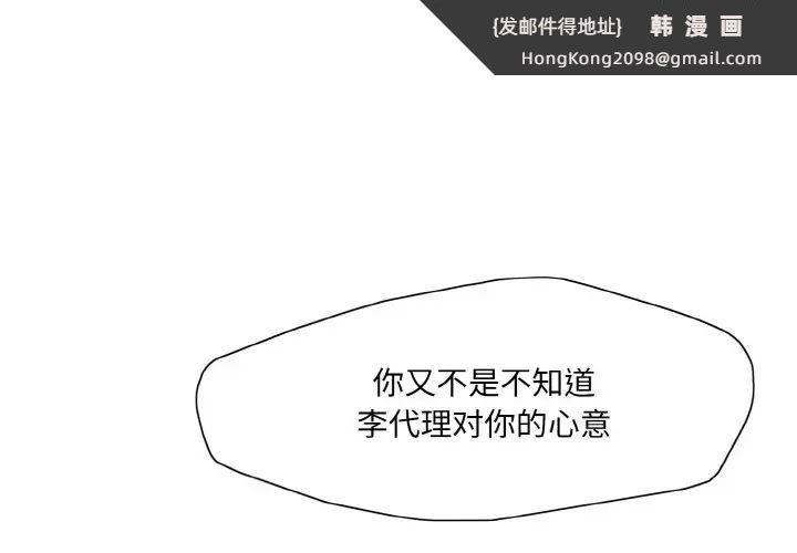 《了不起的她》漫画 第30話