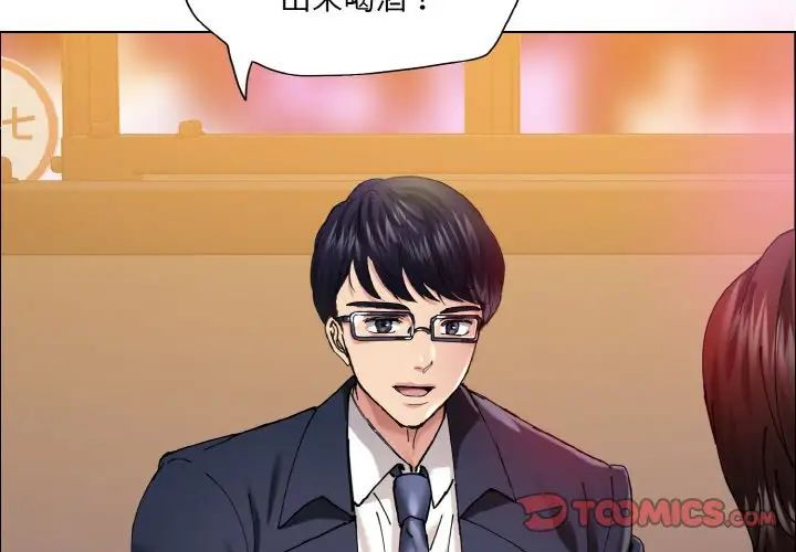 《了不起的她》漫画 第30話