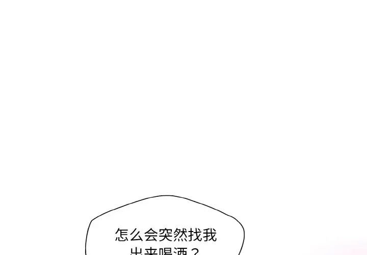 《了不起的她》漫画 第30話