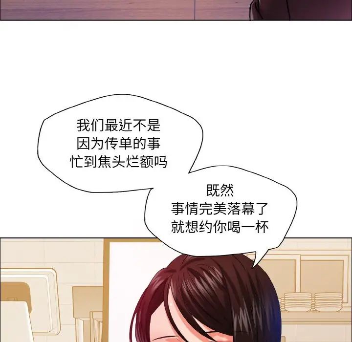 《了不起的她》漫画 第30話