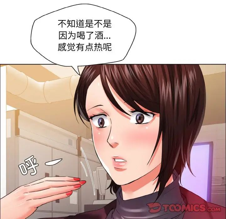 《了不起的她》漫画 第30話