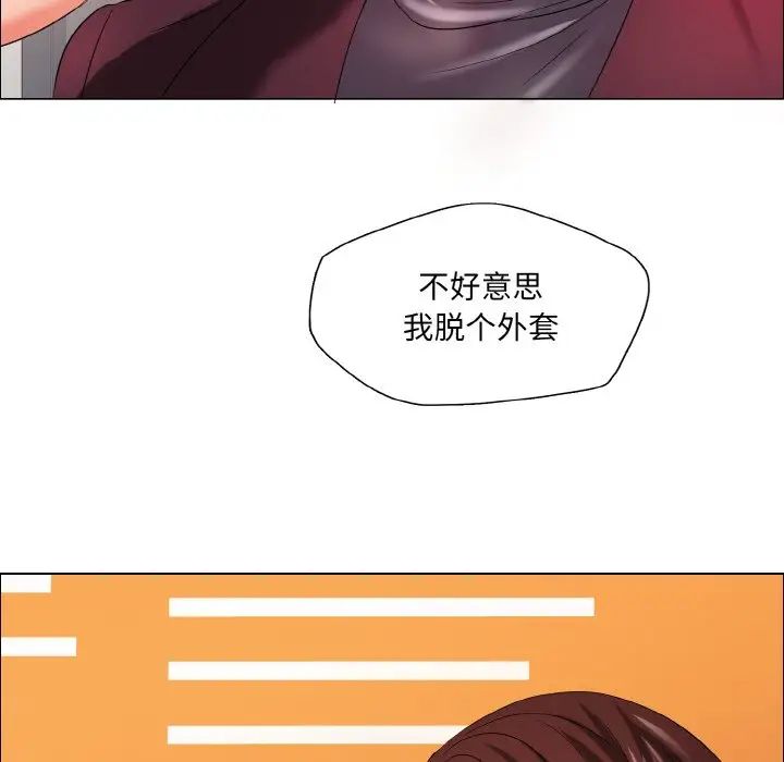 《了不起的她》漫画 第30話