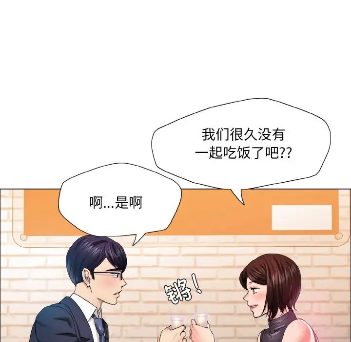 《了不起的她》漫画 第30話