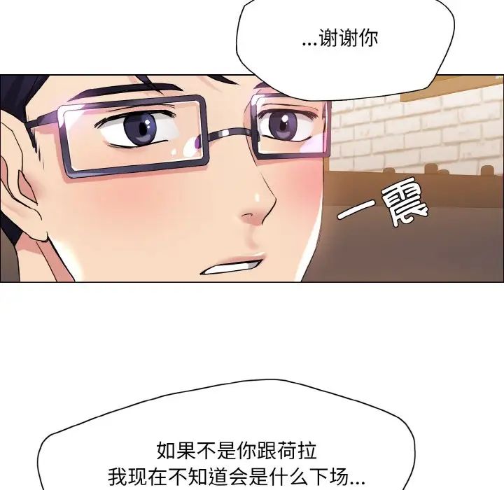 《了不起的她》漫画 第30話