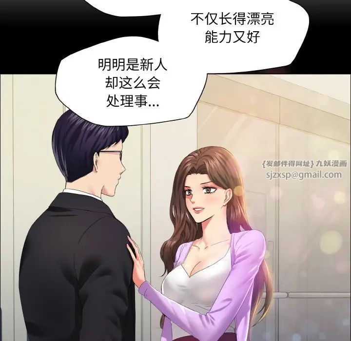 《了不起的她》漫画 第30話