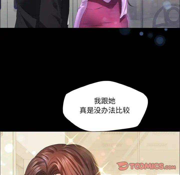 《了不起的她》漫画 第30話