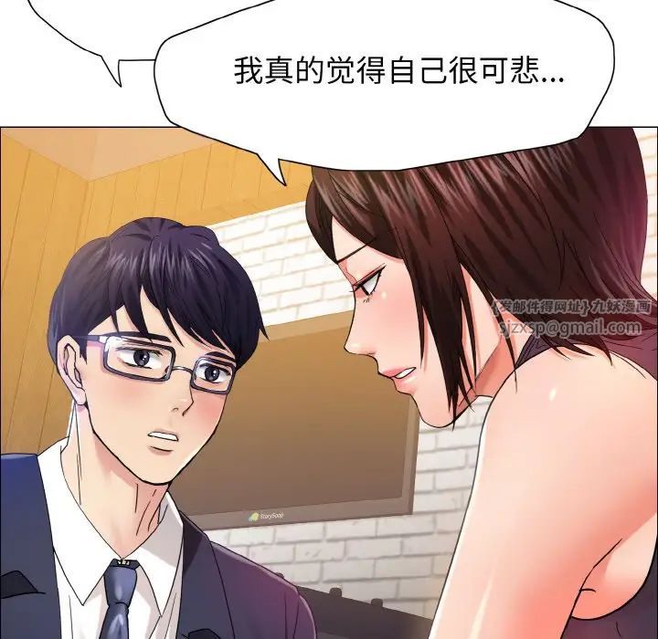 《了不起的她》漫画 第30話