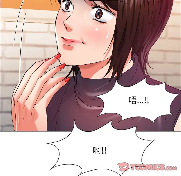 《了不起的她》漫画 第30話
