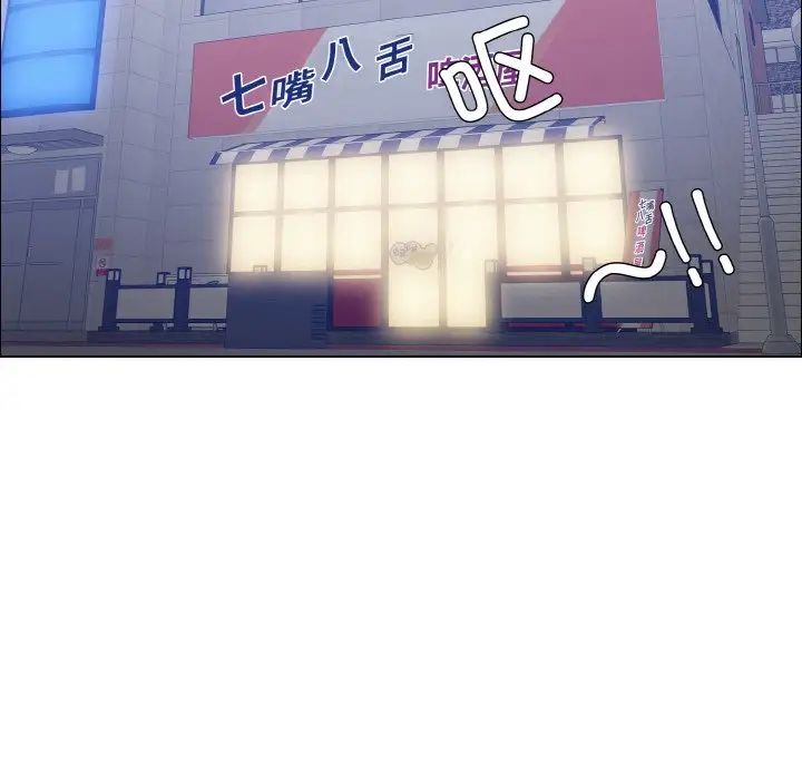 《了不起的她》漫画 第30話