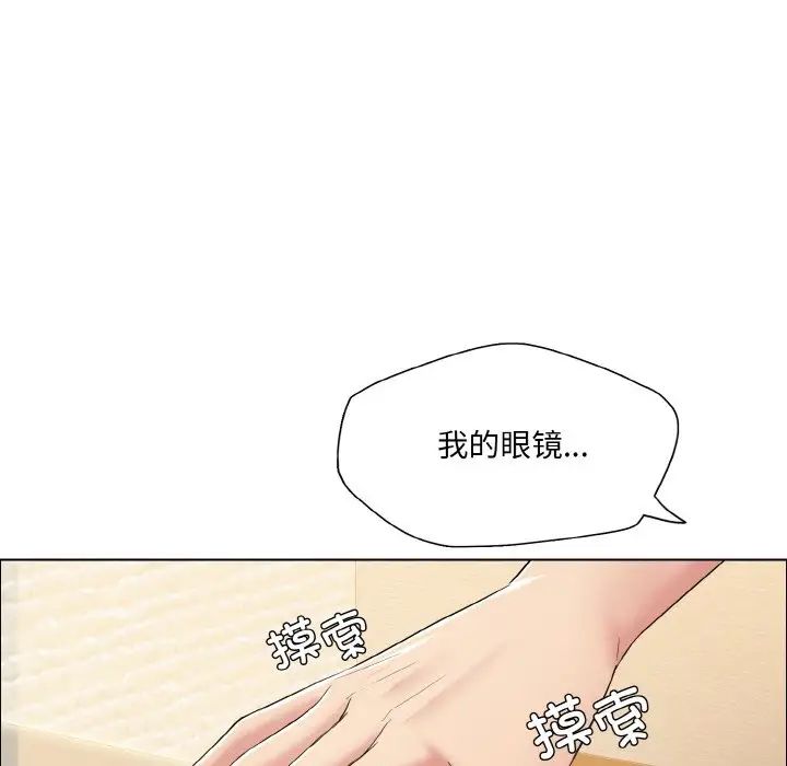 《了不起的她》漫画 第30話