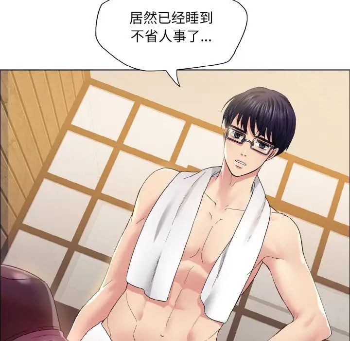 《了不起的她》漫画 第30話