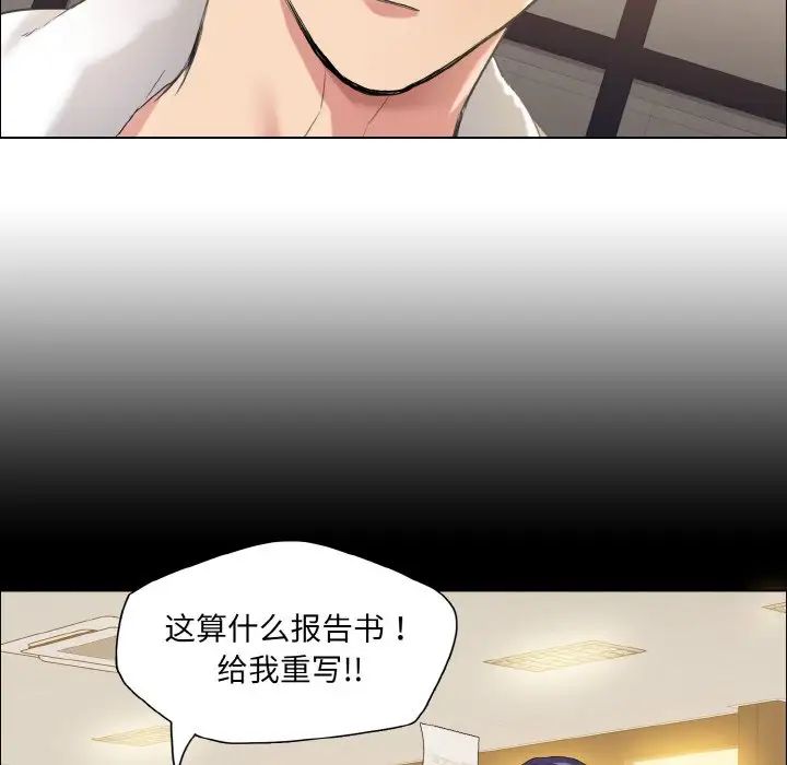 《了不起的她》漫画 第30話