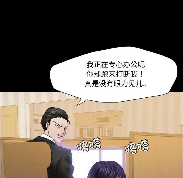 《了不起的她》漫画 第30話