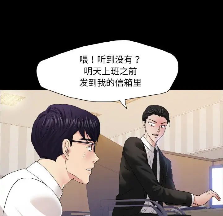 《了不起的她》漫画 第30話