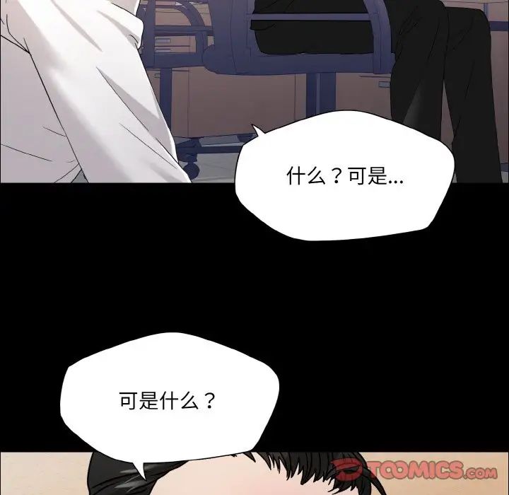 《了不起的她》漫画 第30話