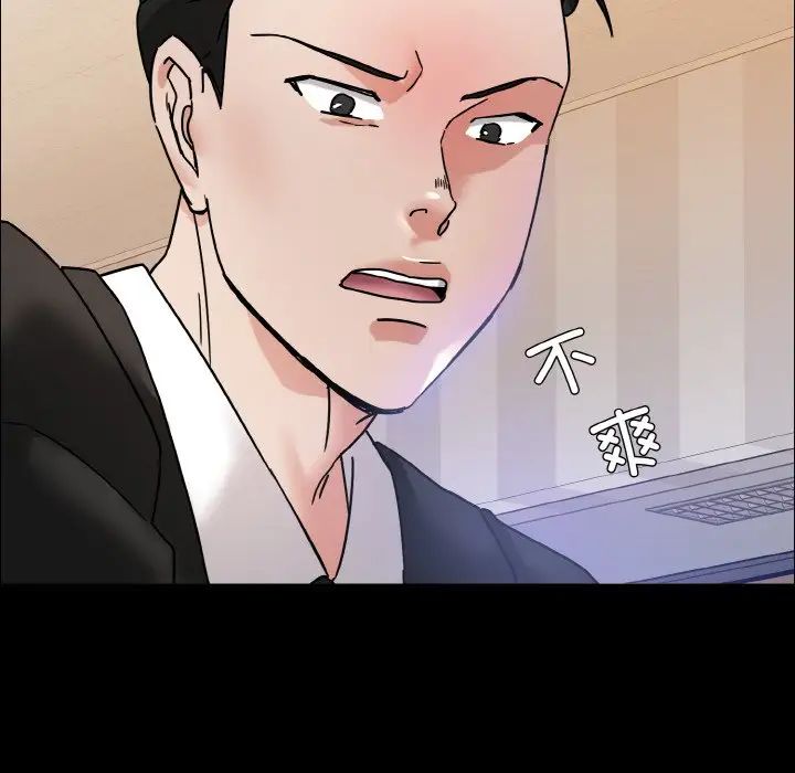 《了不起的她》漫画 第30話
