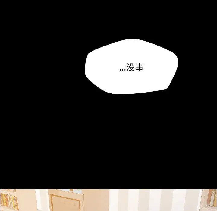 《了不起的她》漫画 第30話
